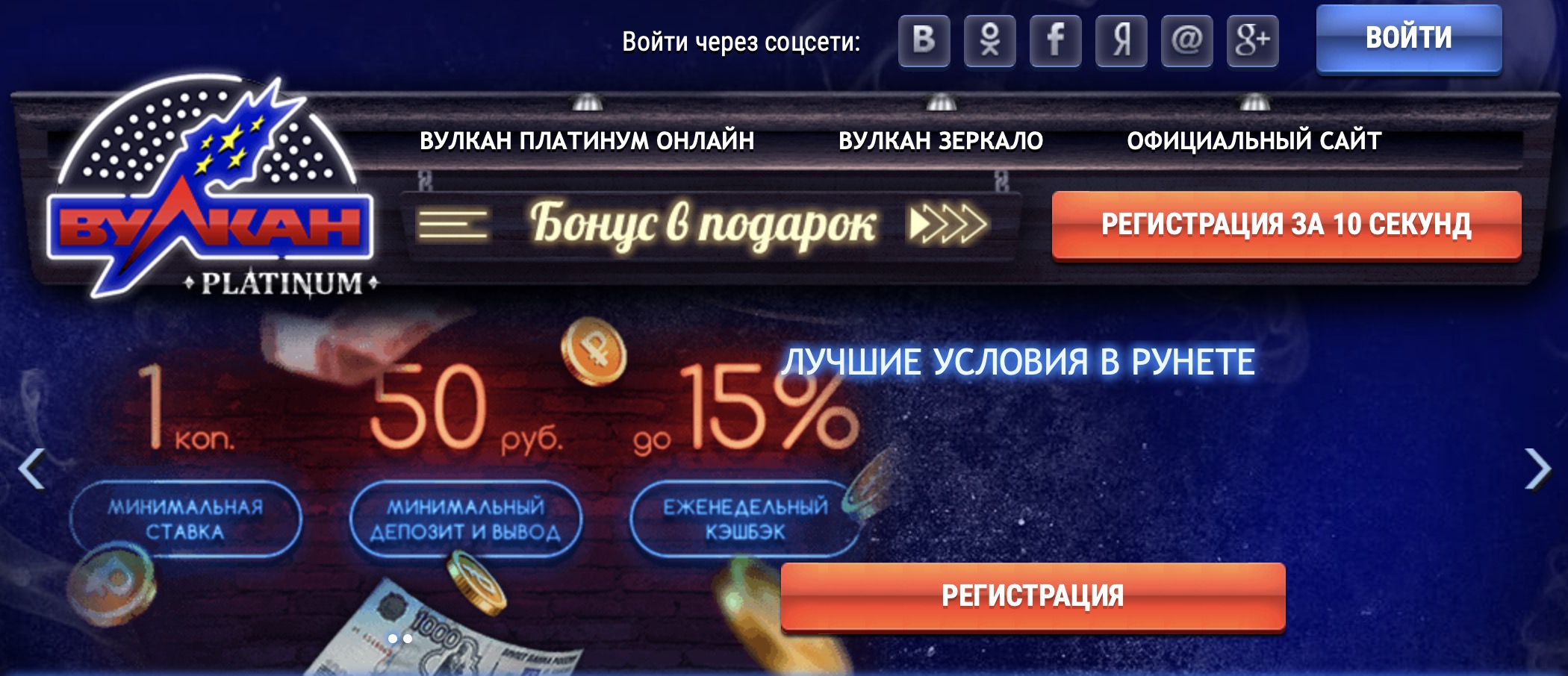 platinum казино вулкан платинум platinum казино вулкан платинум